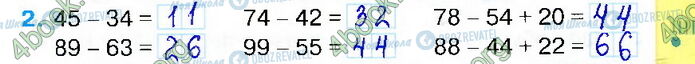 ГДЗ Математика 2 клас сторінка Стр.27 (2)